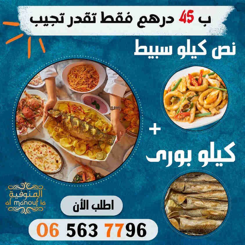 تصميمات احترافية لمطعم اسماك _ ريتش بيك للتسويق الالكتروني