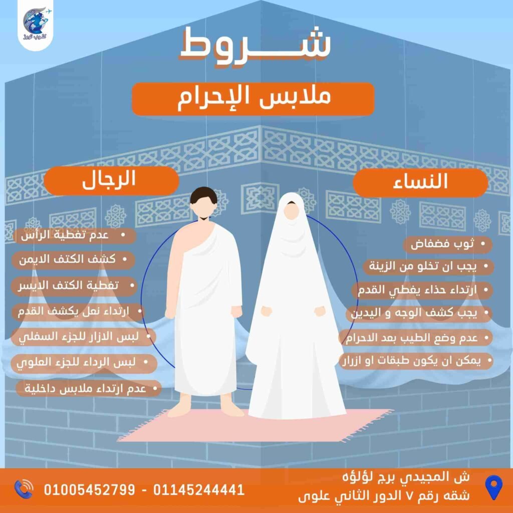 تصميمات احترافية لشركة كلوب تورز للحج والعمرة _ ريتش بيك للتسوبق الالكتروني