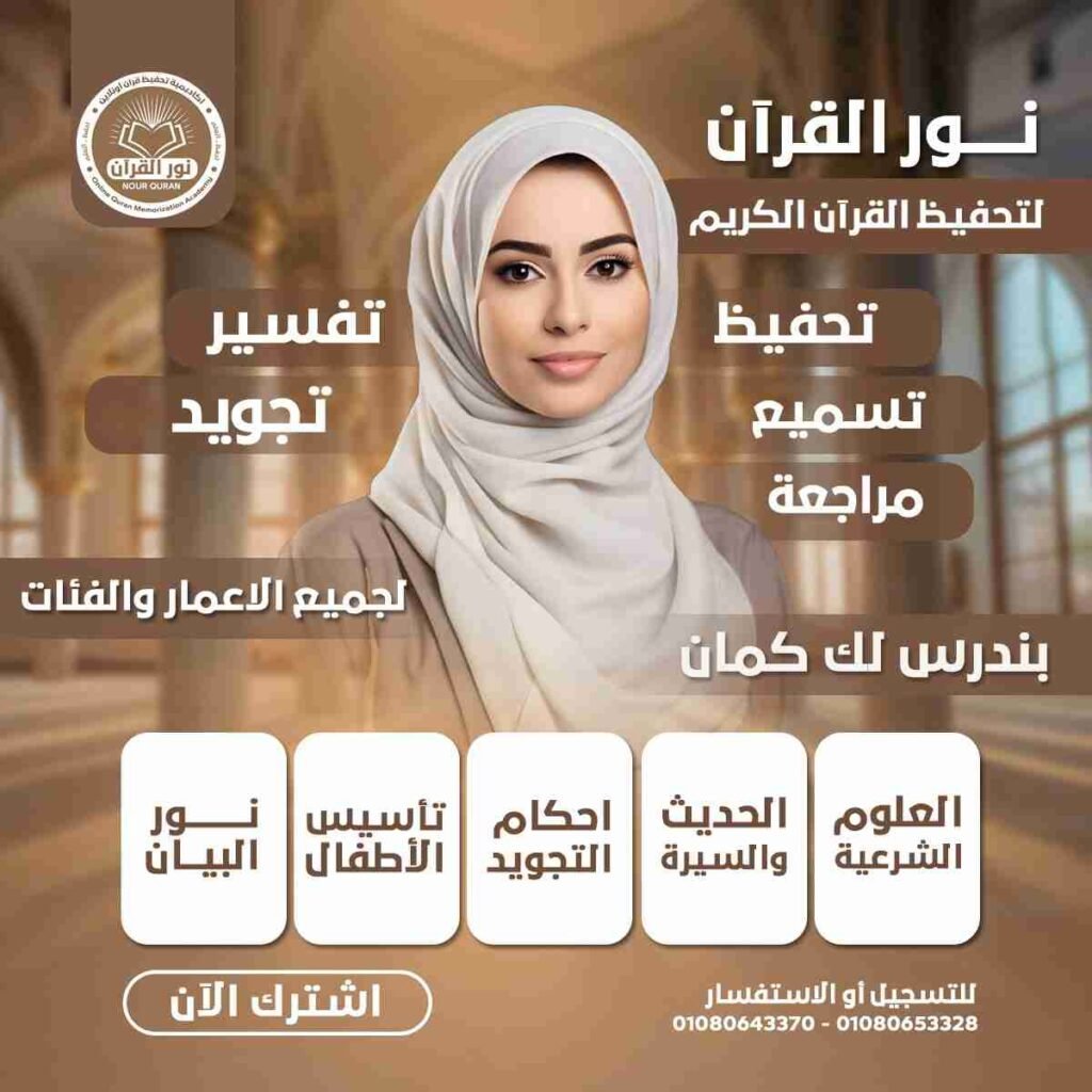 تصميمات احترافيه لاكاديمية تحفيظ القران اون لاين _ ريتش بيك للتسويق الالكتروني