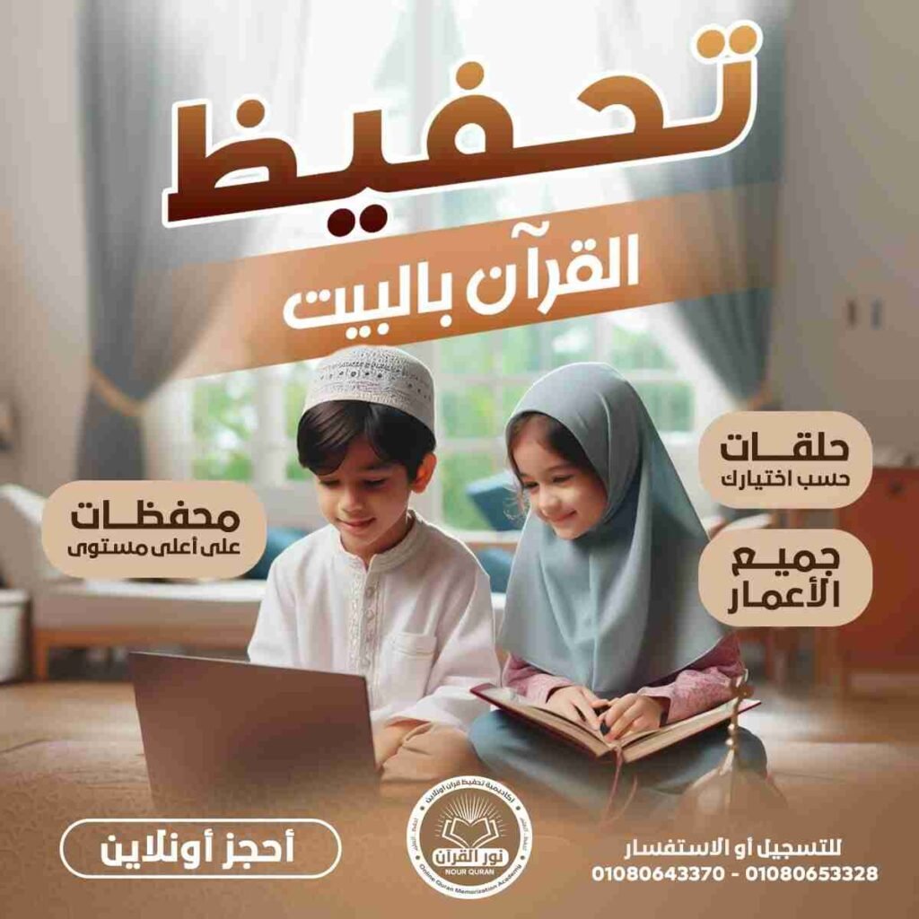 تصميمات احترافيه لاكاديمية تحفيظ القران اون لاين _ ريتش بيك للتسويق الالكتروني