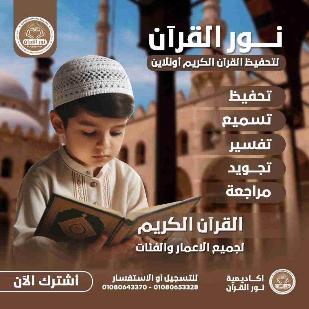 تصميمات احترافيه لاكاديمية تحفيظ القران اون لاين _ ريتش بيك للتسويق الالكتروني