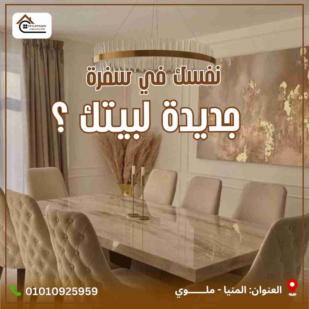 تصميمات احترافية لمجال الاثاث والديكور _ ريتش بيك للتسويق الالكتروني