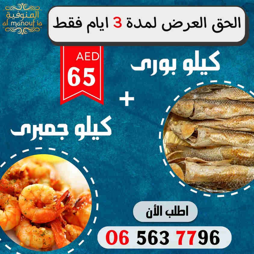 تصميمات احترافية لمطعم اسماك _ ريتش بيك للتسويق الالكتروني