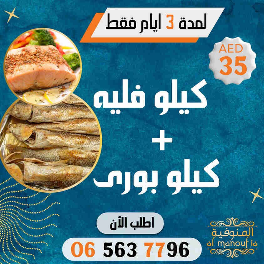 تصميمات احترافية لمطعم اسماك _ ريتش بيك للتسويق الالكتروني