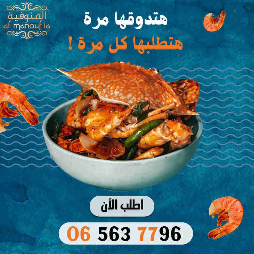 تصميمات احترافية لمطعم اسماك _ ريتش بيك للتسويق الالكتروني