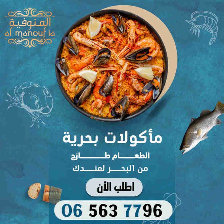 تصميمات احترافية لمطعم اسماك _ ريتش بيك للتسويق الالكتروني