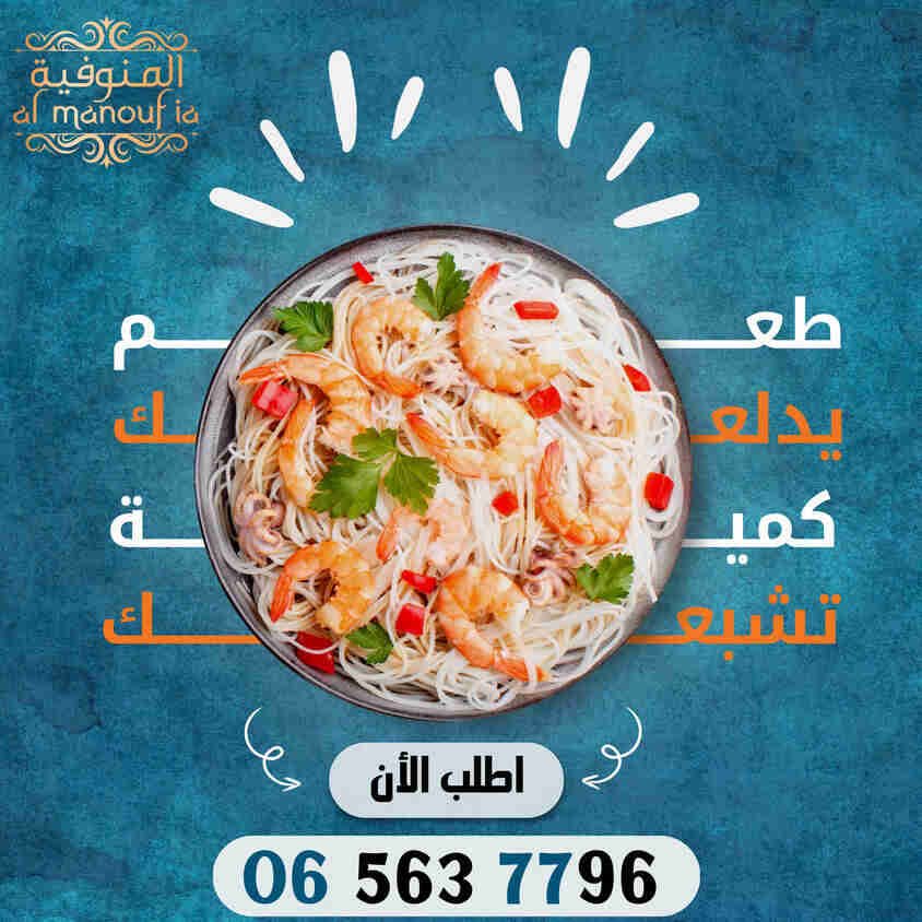تصميمات احترافية لمطعم اسماك _ ريتش بيك للتسويق الالكتروني تصميمات احترافية لمطعم اسماك _ ريتش بيك للتسويق الالكتروني