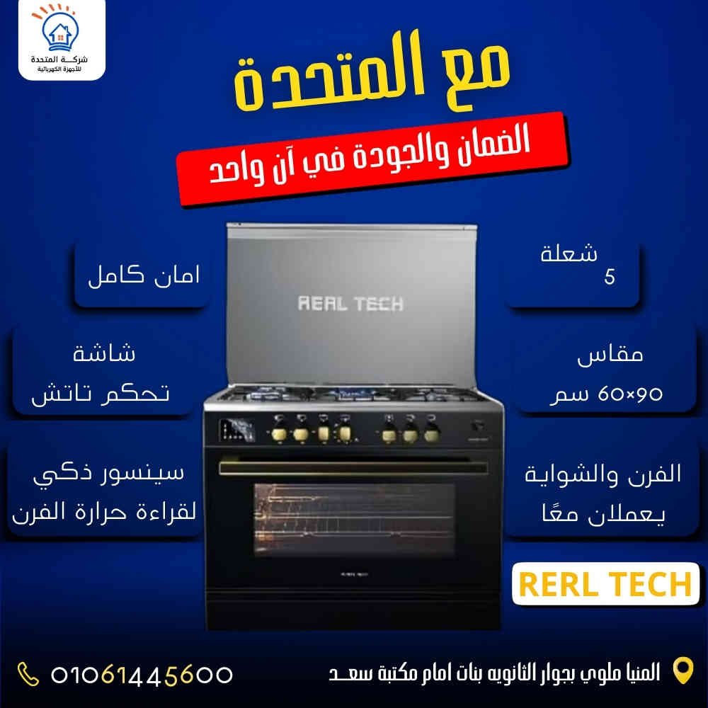 تصميمات لمعرض المتحدة للاجهزة الكهربائية _ ريتش بيك للتسويق الالكتروني