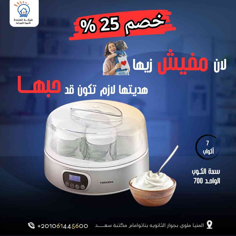 تصميمات لمعرض المتحدة للاجهزة الكهربائية _ ريتش بيك للتسويق الالكتروني