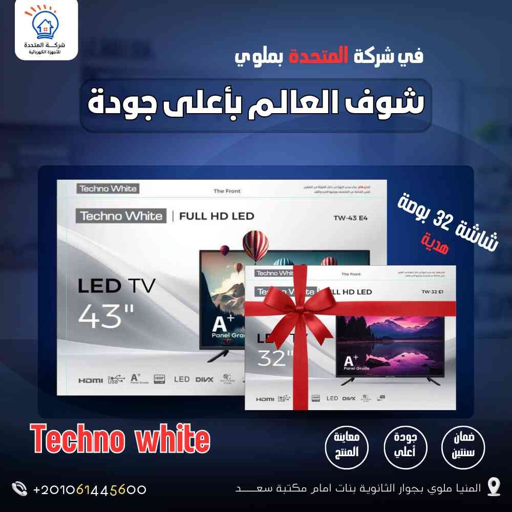 تصميمات لمعرض المتحدة للاجهزة الكهربائية _ ريتش بيك للتسويق الالكتروني