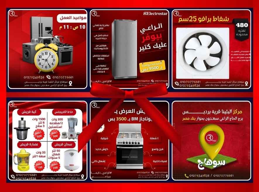 شركة ريتش بيك للتسويق الالكتروني