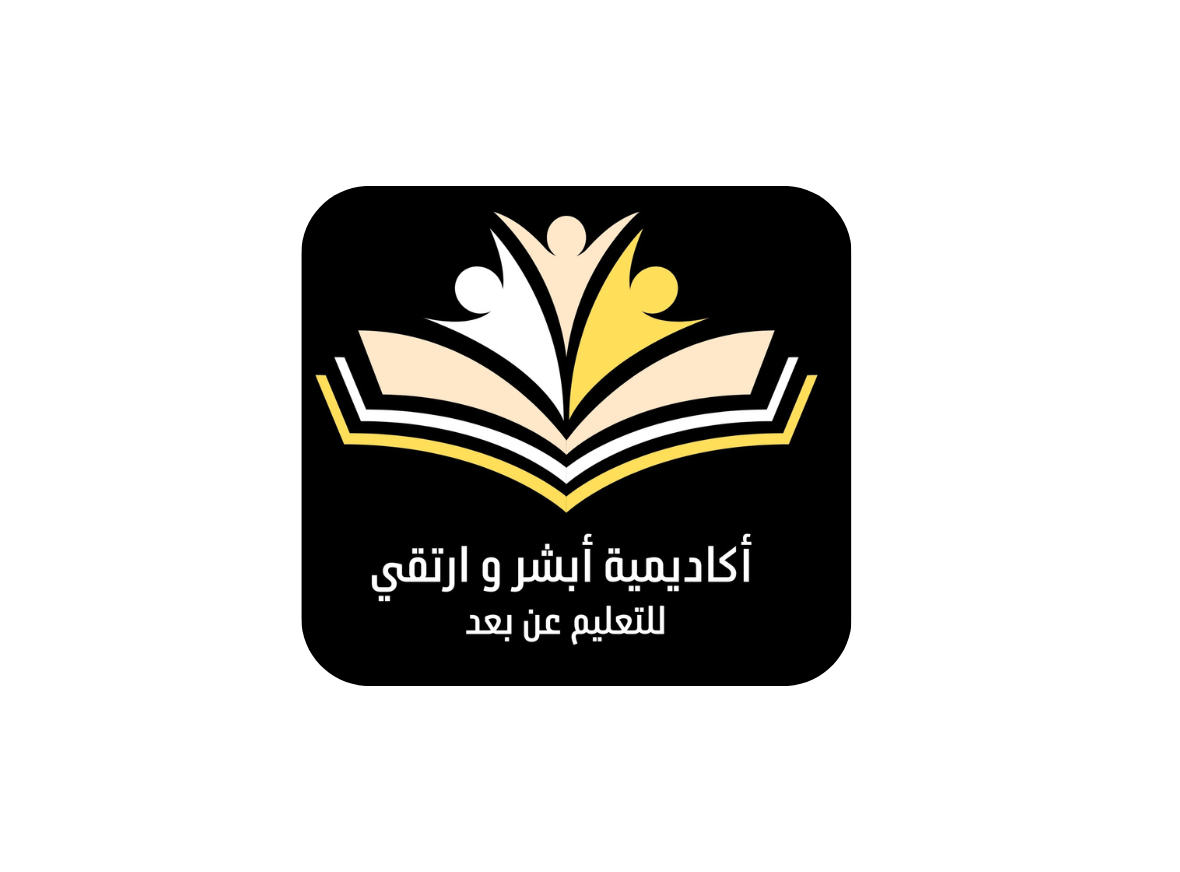 اداره الخطه التسويقيه و الاعلانية ل براند اكاديمية ابشر للتعليم عن بعد 